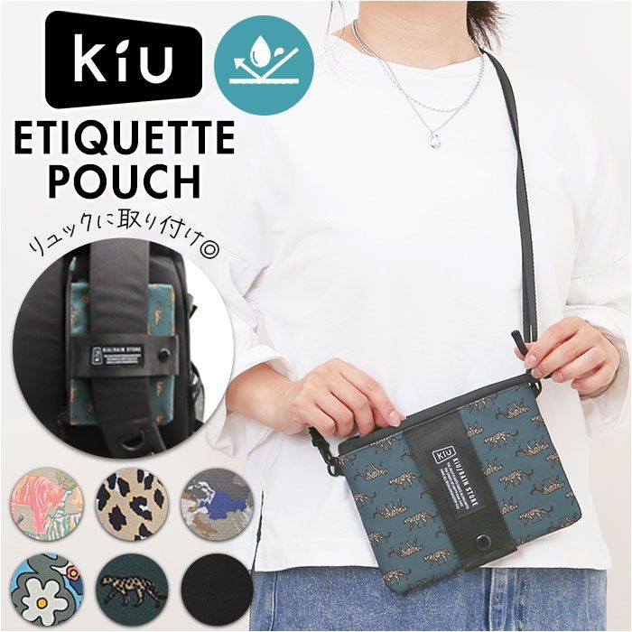 【最終値下げ】you.kiyo.shuji CONNECTグッズ3点セット ☆ 360.ブライトタイガー ☆ KiU キウ エチケットポーチ 2ND
