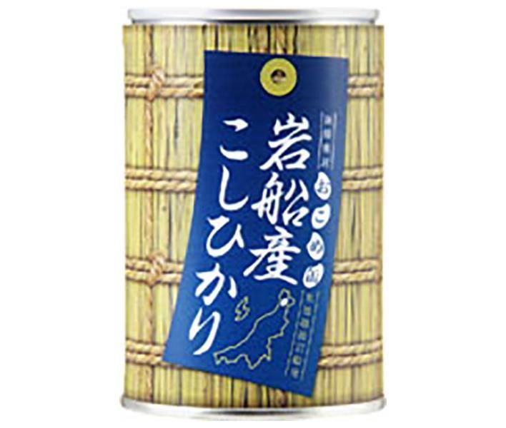 ヒカリ食品 おこめ缶 岩船産コシヒカリ 250g缶×24個入｜