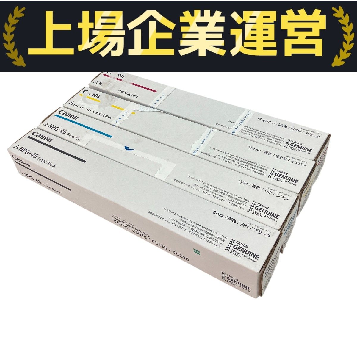 Canon キヤノン 純正 NPG-46 Toner トナーカートリッジ 4色 4本