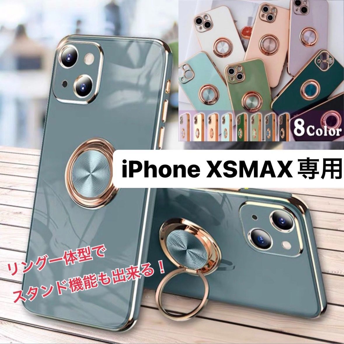 iPhoneXSMAX ケース アイフォンXSMAX XSMAX リング付き リング付き