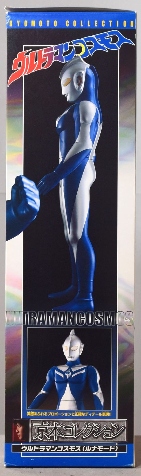 バンダイ 京本コレクション ウルトラマンコスモス ルナモード