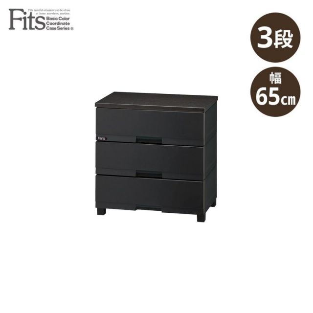 天馬 収納ケース 衣装ケース チェスト フィッツプラス FP6503 ＦＰ６５０３ 3段 ブラック