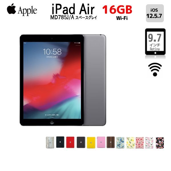 Apple iPad Air Retina Wi-Fi 16GB MD785J/B またはMD785J/A