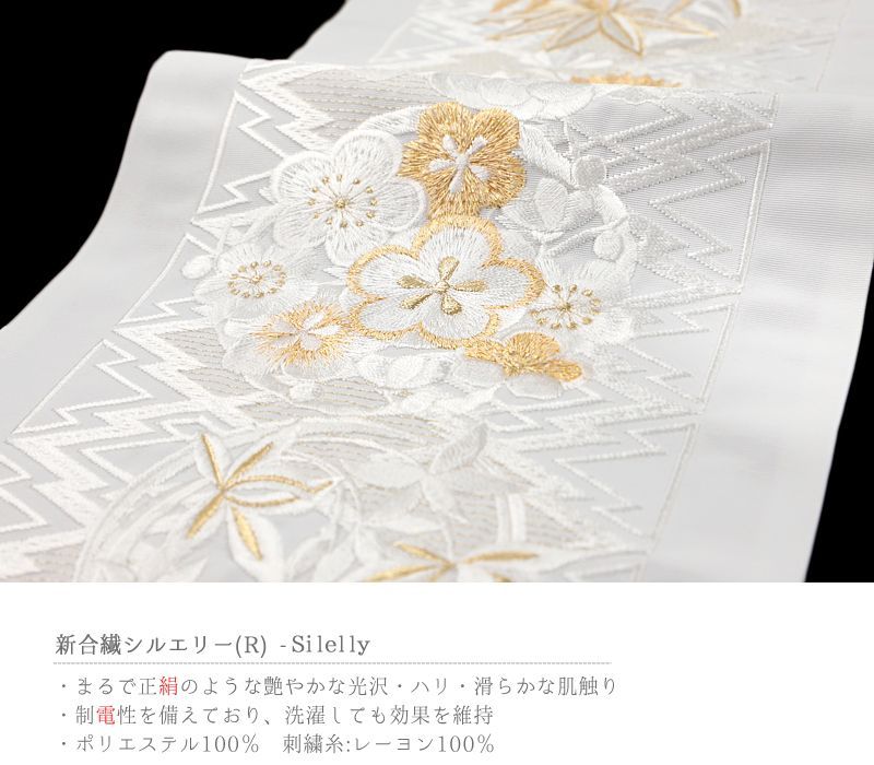 シンプル シルエリー