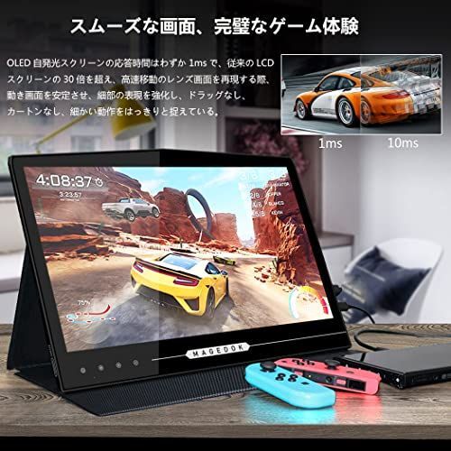 2K 有機elモバイルモニター タッチ Eleduino 13.3インチ OLED モバイル