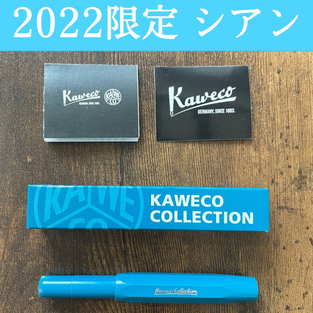 カヴェココレクション カヴェコスポーツ 限定 万年筆 シアン - メルカリ