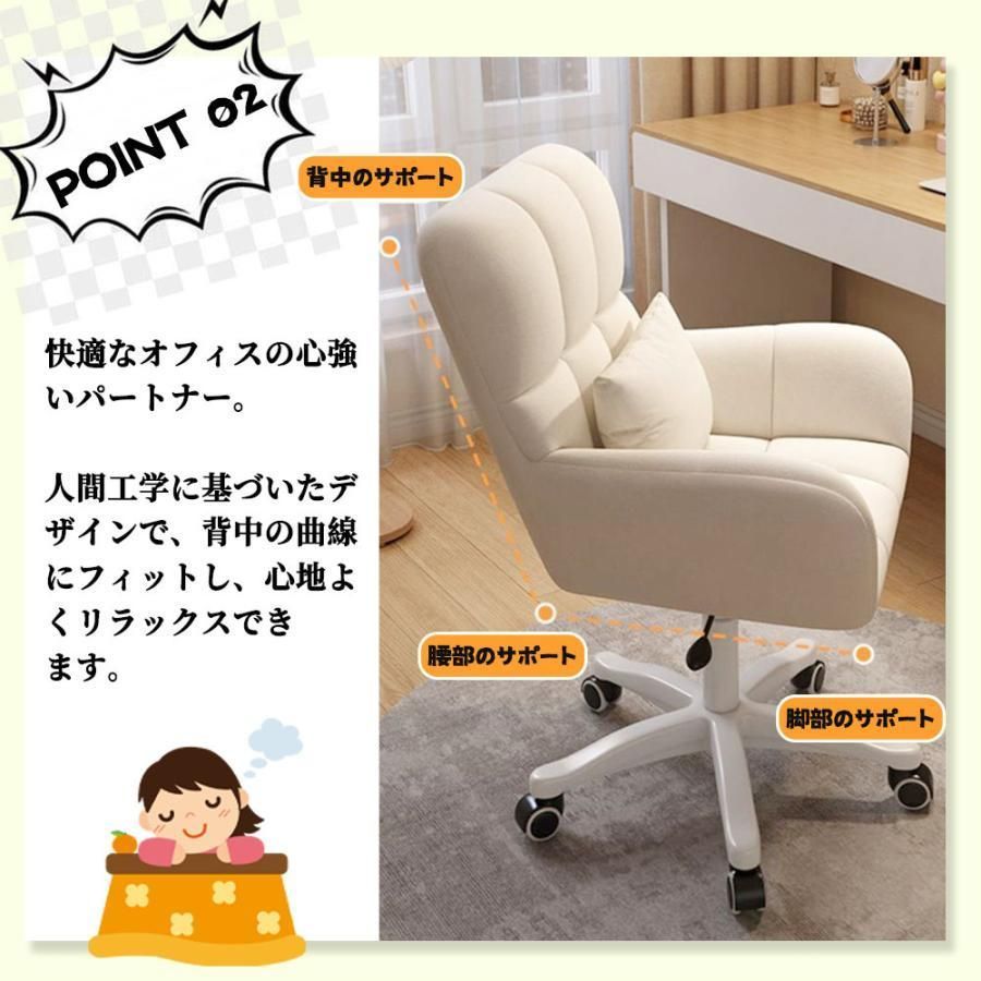 パソコンチェア