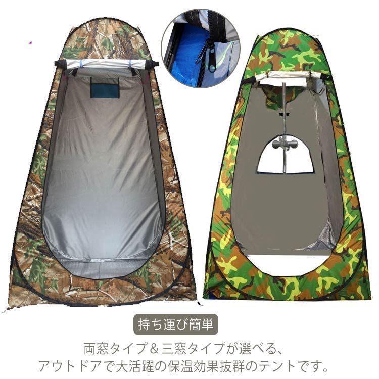 ワンタッチ 着替えテント ポップアップテント 自立型 テント コンパクト 海水浴 更衣室 防災テント アウトドア トイレ ビーチ レジャー 運動会 日除けテント 熱中症予防 簡易トイレ 持ち運
