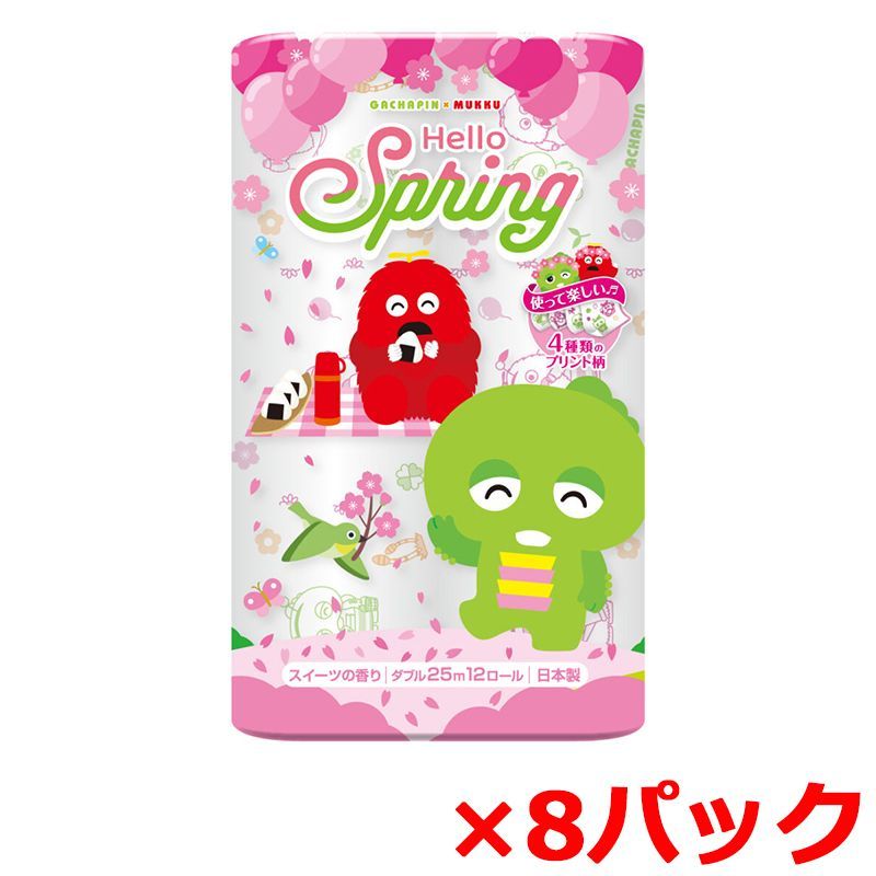 トイレットペーパー 丸富製紙 ガチャピン ムック ハロースプリング 春 プリント柄入り フェアリーエンボス加工 再生紙 ダブル25m スイーツの香り 12ロール入り X8パック