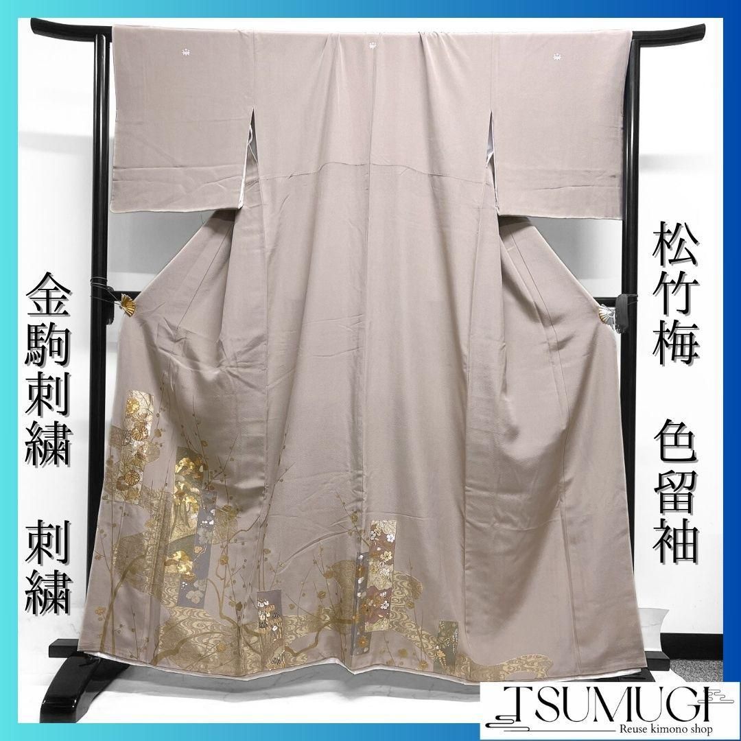 金駒刺繍 金彩 刺繍 菊花 松竹梅 観世水 色留袖 着物 123a p 【公式通販】