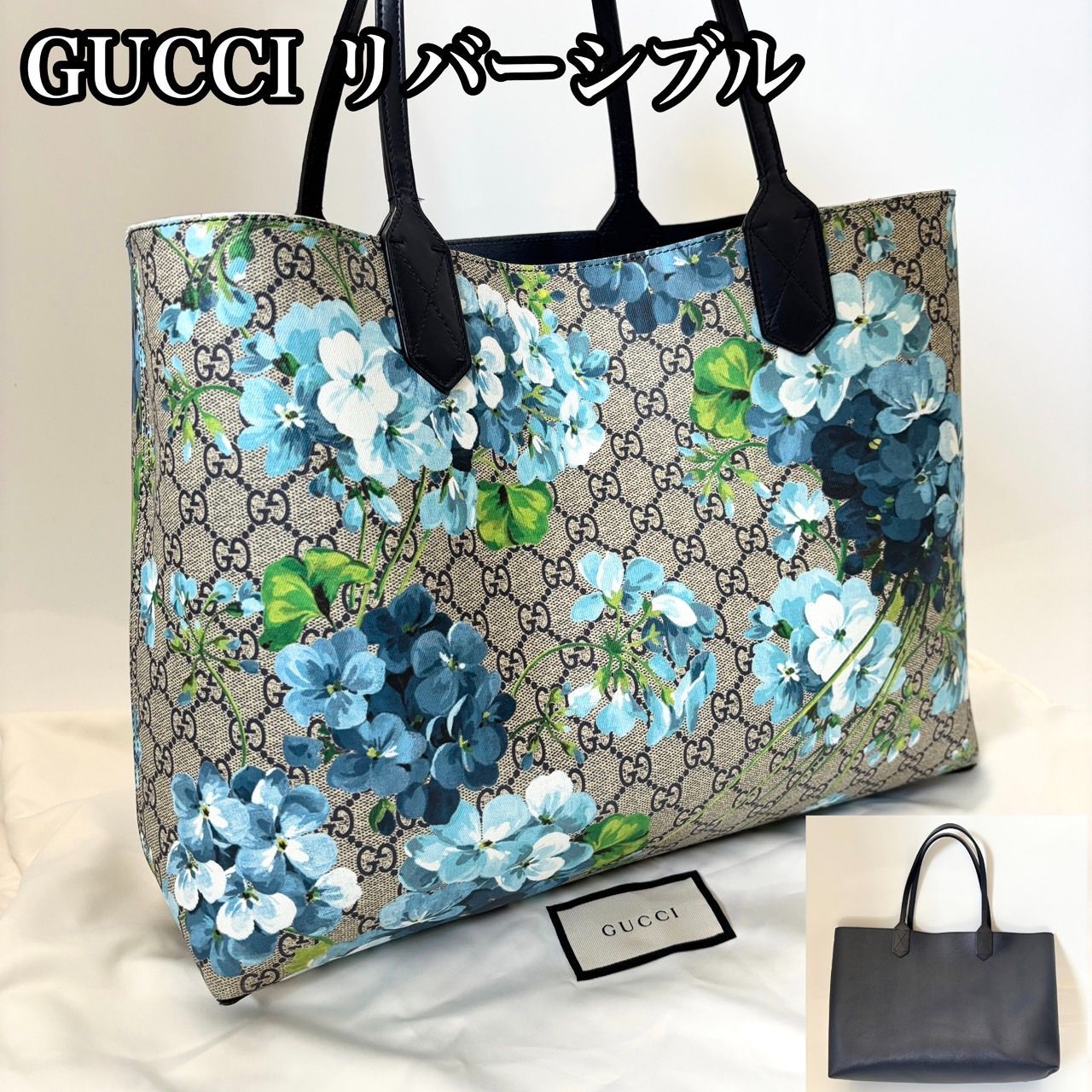 【バッグ】GUCCI グッチ GGブルームス GGスプリーム 花柄 トートバッグ GUCCI グッチ トートバッグ リバーシブル GG ブルームス フラワー 花柄