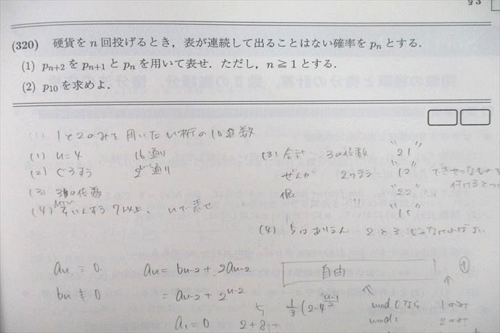 UY26-044 駿台 数学XZS/自習問題 最高レベルテキスト通年セット 2019