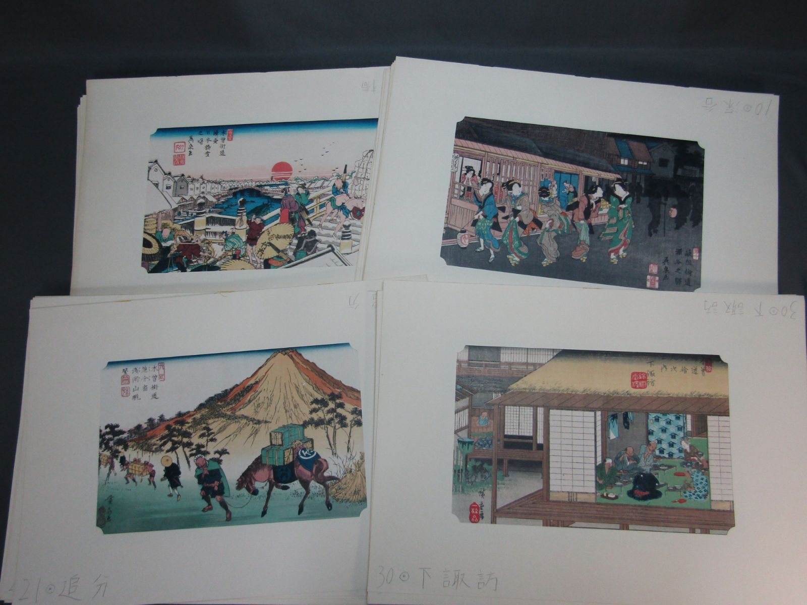 英泉廣重 木曽街道六十九次 71枚 毎日新聞社 昭和50年 - メルカリ