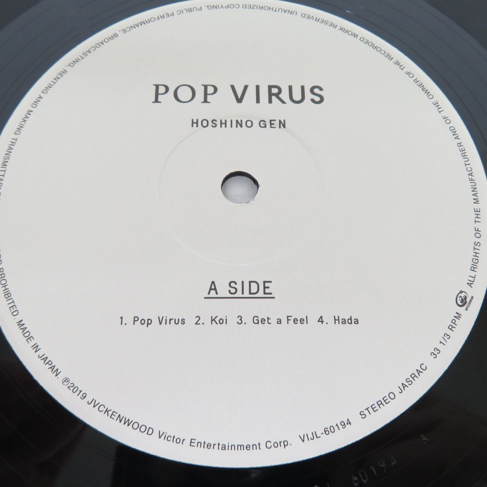 レコード LP 星野 源 / POP VIRUS 重量盤・2枚組 VIJL 60194～5