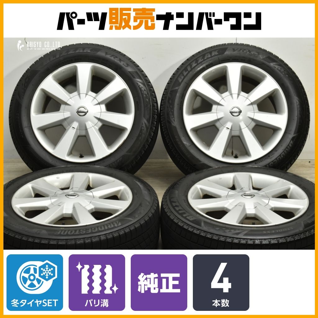 ブリヂストン　16インチ セレナ 流用サイズ バリ溝】ニッサン エルグランド 純正 16in