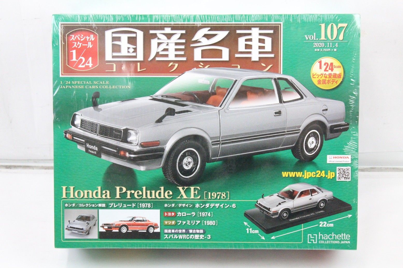アシェット 国産名車 コレクション　　 1/24 プレリュード 1985 Yahoo!オークション -「国産名車 ホンダ プレリュード」の落札