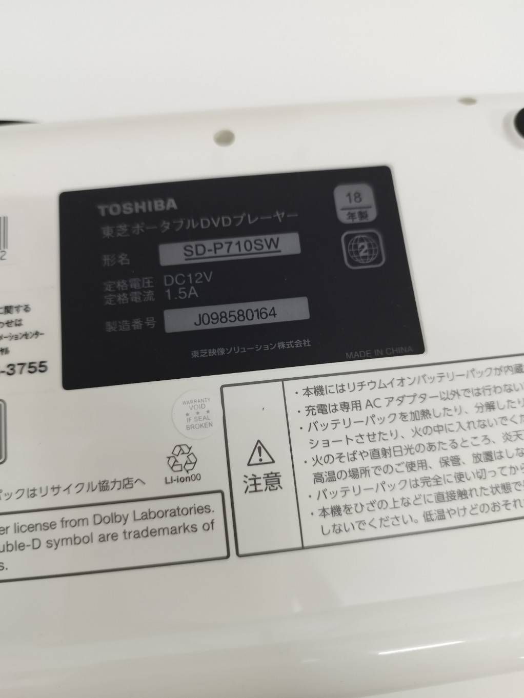 TOSHIAB ポータブルDVDプレイヤー　SD-P 710SW 東芝の7型ポータブルDVDプレーヤー「REGZA ポータブルプレーヤー