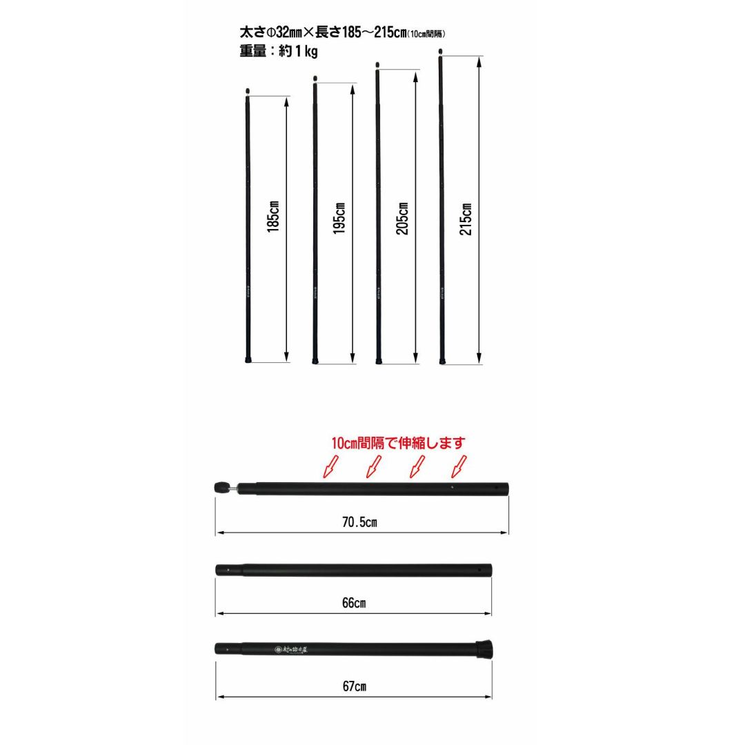 村の鍛冶屋 伸縮アルミタープポール Φ32mm 中間ポール付き 伸縮アルミタープポール レッド 収納袋付き 太さ32mm（先端29mm