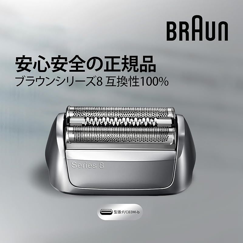 シェーバー
