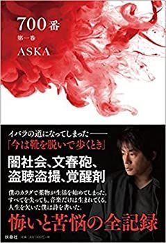 【-非常に良い】 700番 第一巻