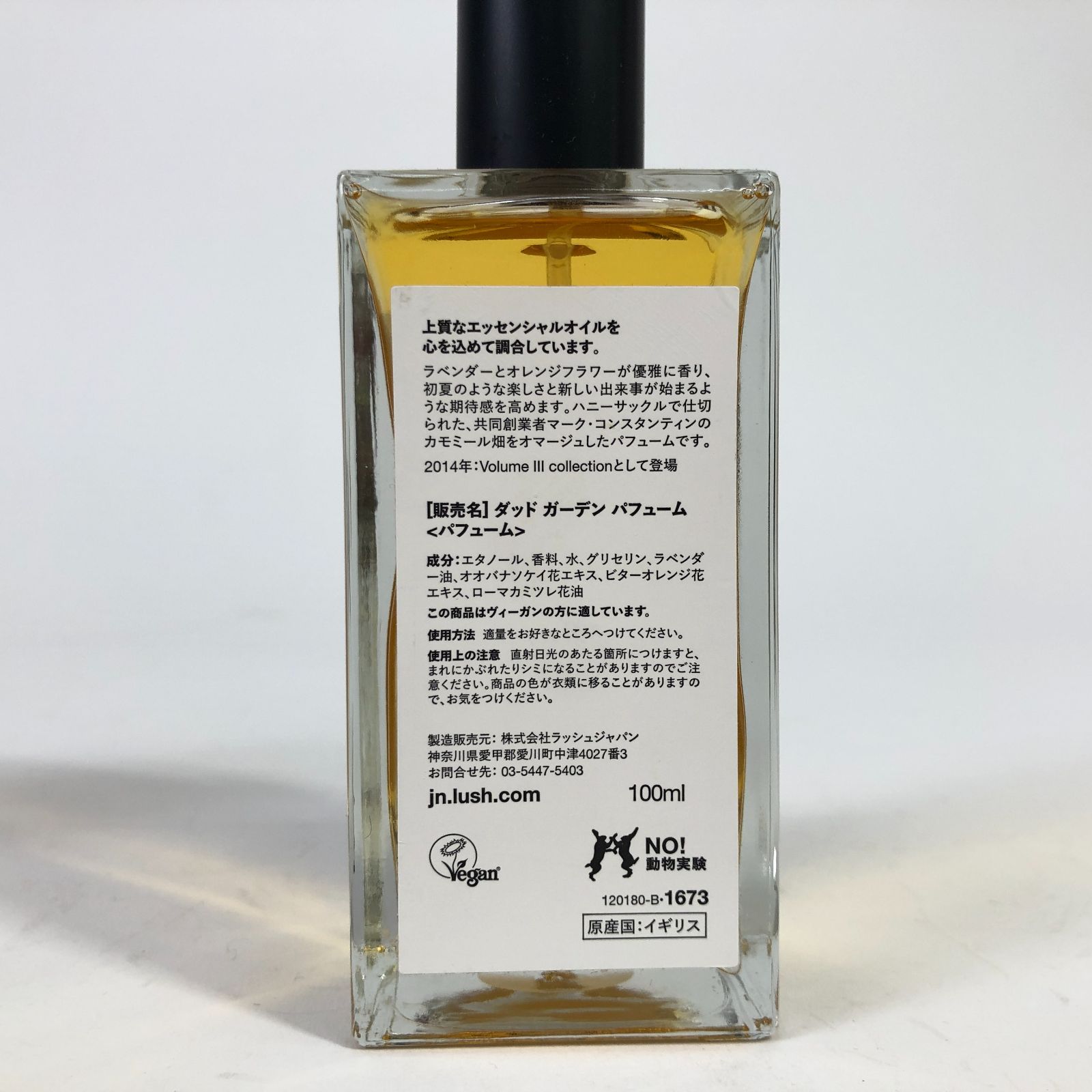 LUSH ラッシュ DAD'S GARDEN ダッドガーデン パフューム 100ml