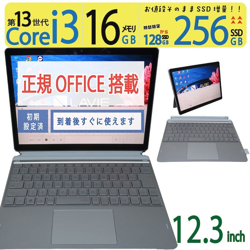 【超速13th・2in1タッチパネル】 NEC PC-VKK45S4GYOHL / 12.3型 / Core i3-1315U / 256GB SSD / メモリ16GB / win11 Pro / Office付