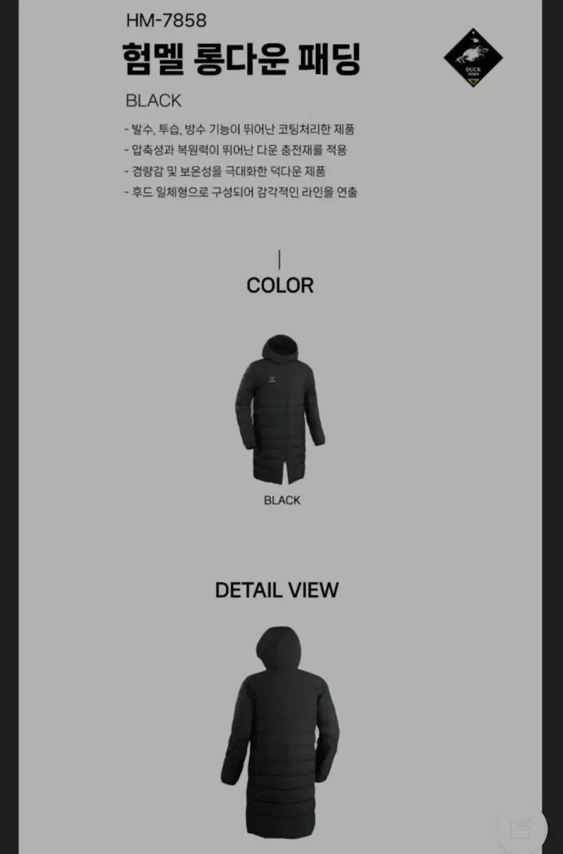 hummel ヒュンメル ロングダウン フード アウター 水原FC 慶南FC