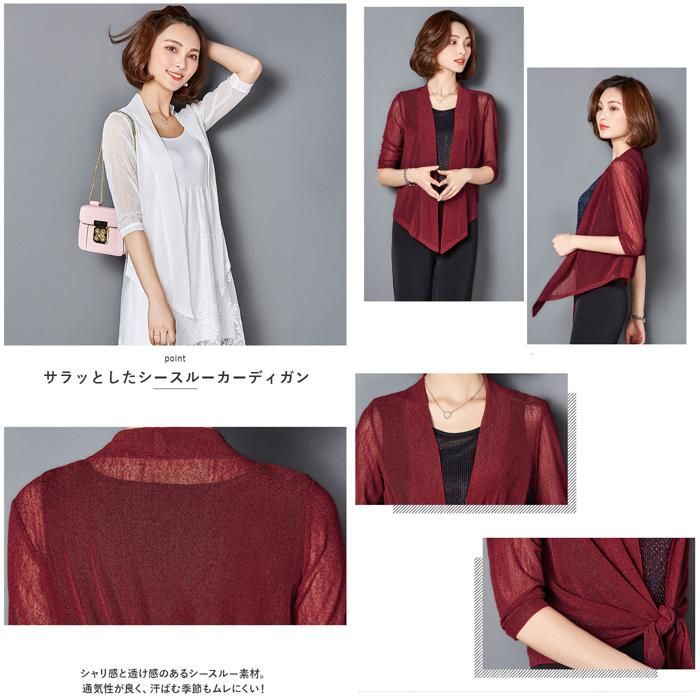 ☆ ワインレッド ☆ L ☆ ショートカーディガン 春夏 pkmz0212 ボレロ 