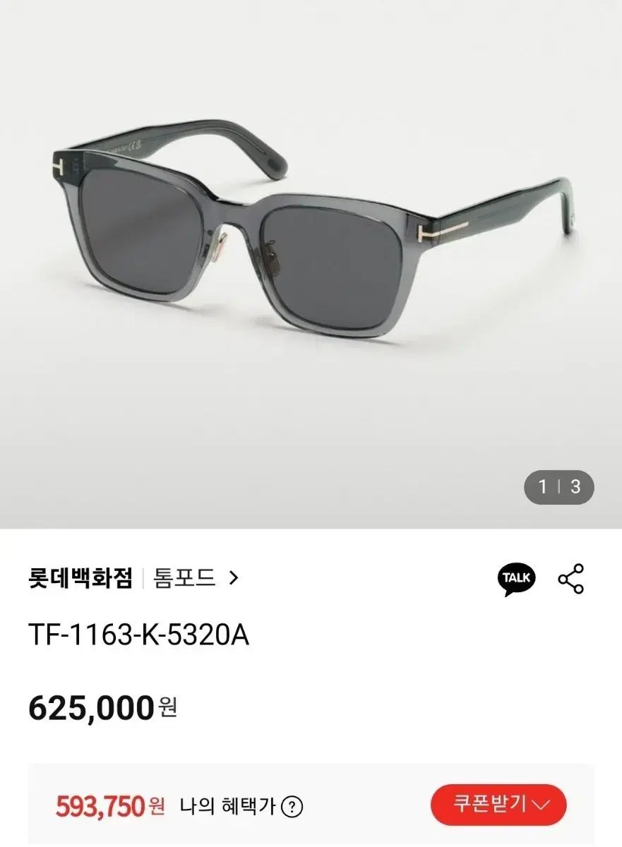 フルセット TOM FORD トムフォード TF-1163-K-5320A サングラス