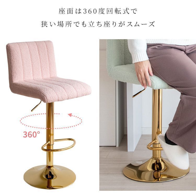バーチェア