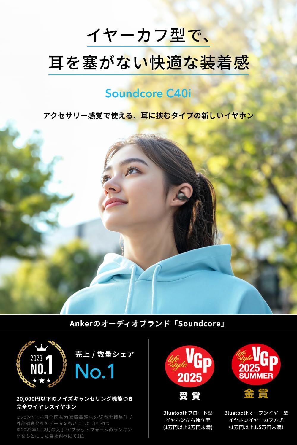 新着商品 Anker Soundcore C40i Bluetooth 5.4 オープンイヤー型ワイヤレスイヤホン イヤーカフ IPX4防水規格 最大21時間再生 マルチポイント接続 メタリックグレー
