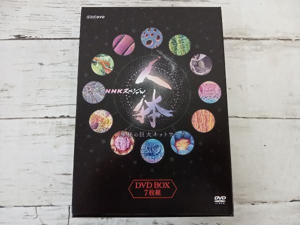 NHKスペシャル 人体 神秘の巨大ネットワーク Blu-ray BOX（7枚組