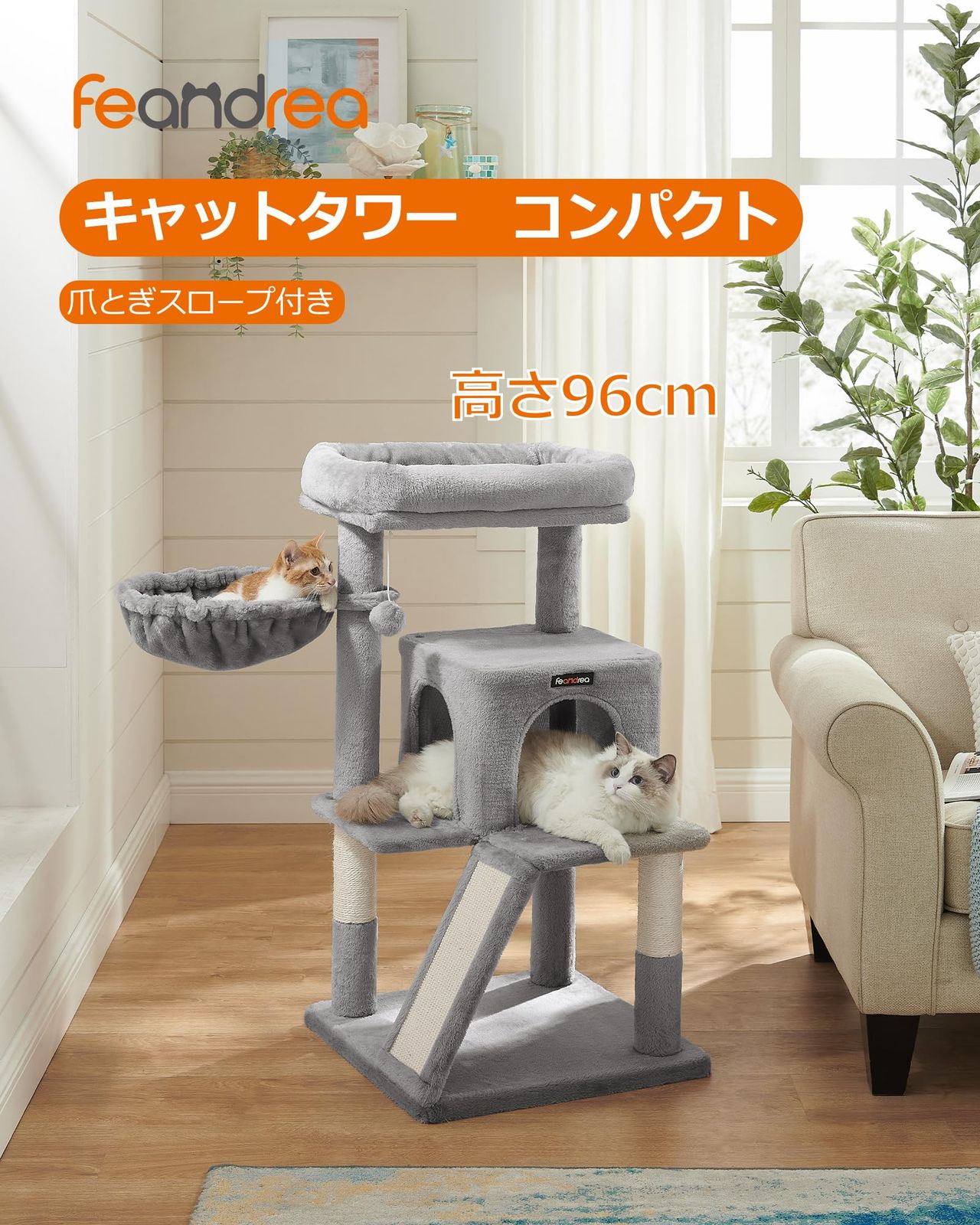 迅速発送 FEANDREA キャットタワー 大型猫 ハンモック耐荷重10KG 天然サイザル 広いハウスと多頭飼い 安定性 96CM PCT51W