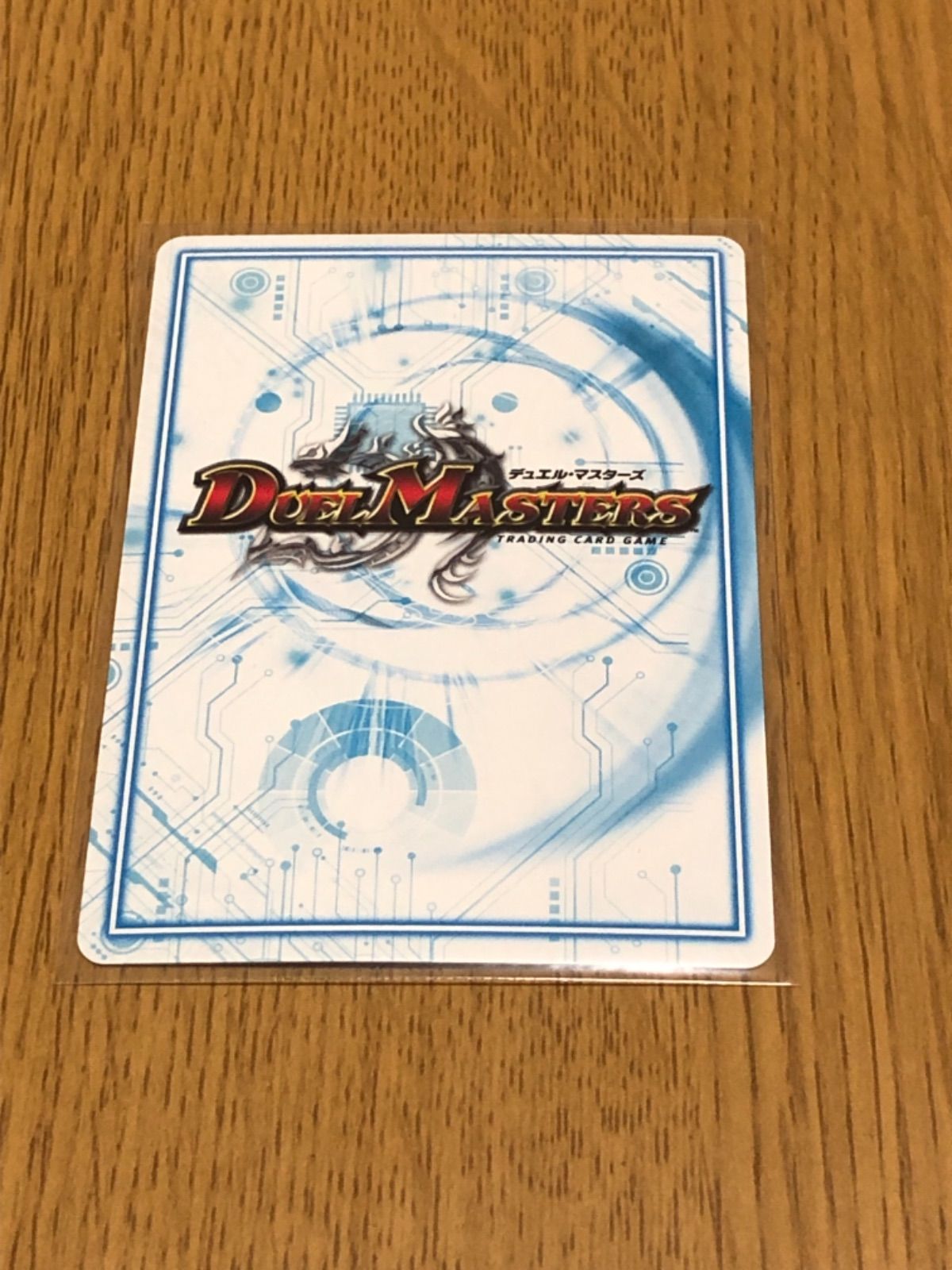 デュエルマスターズ - 全能ゼンノー　DUEL MASTERS Amazon.co.jp: デュエルマスターズ DMEX-07 1 VR 全能ゼンノー