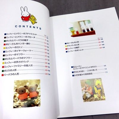 かぎ針１本でできる毛糸小物
