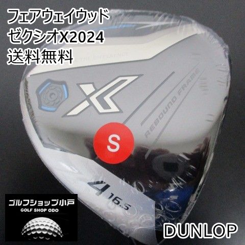 フェアウェイウッド ダンロップ ゼクシオX2025|Miyazaki AX-3|S|16.5 0275