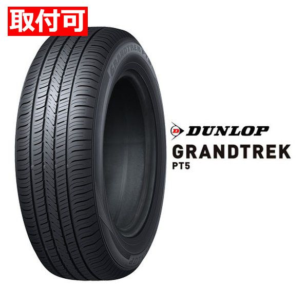 サマータイヤ 225/55R19 99V ダンロップ エナセーブ RV505 マーベリック 1212F 8.0-19 パンク保証付きプランD4本 サマータイヤ 225⁄55R19 99V ダンロップ