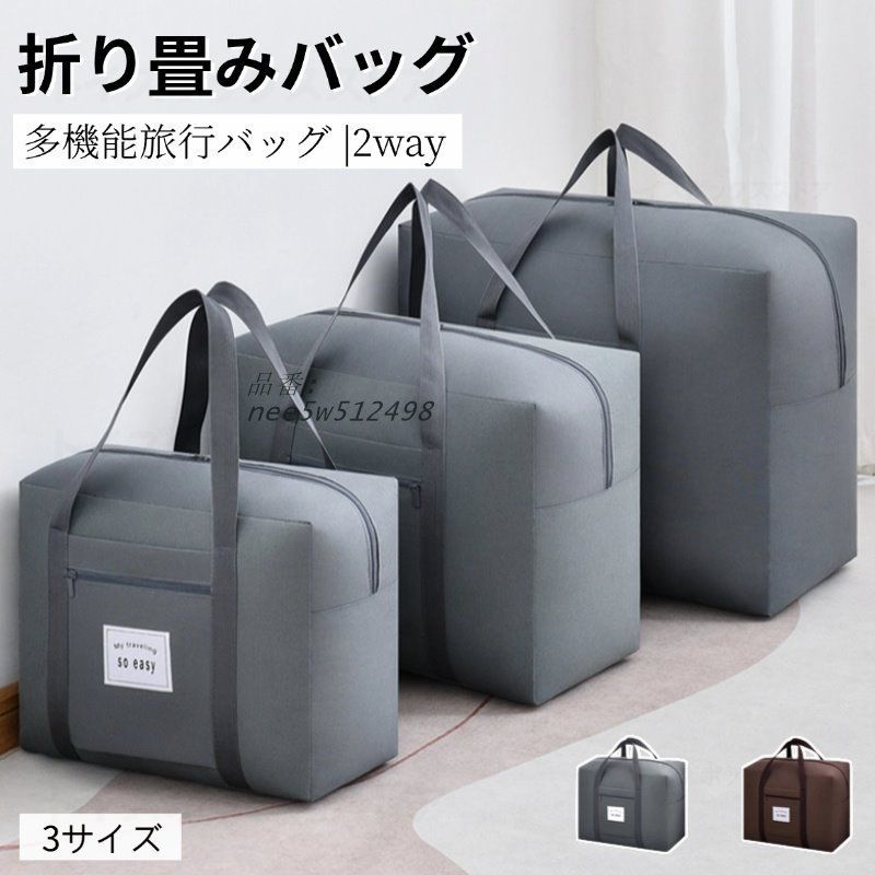 キャリーバッグ 旅行バッグ 折りたたみバッグ 旅行 バッグ 折りたたみ