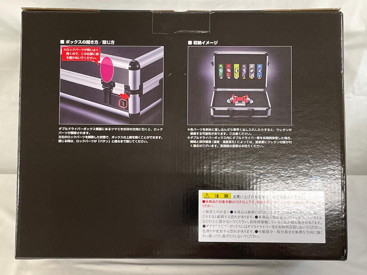 ダブルドライバーボックス 仮面ライダーW バンダイ