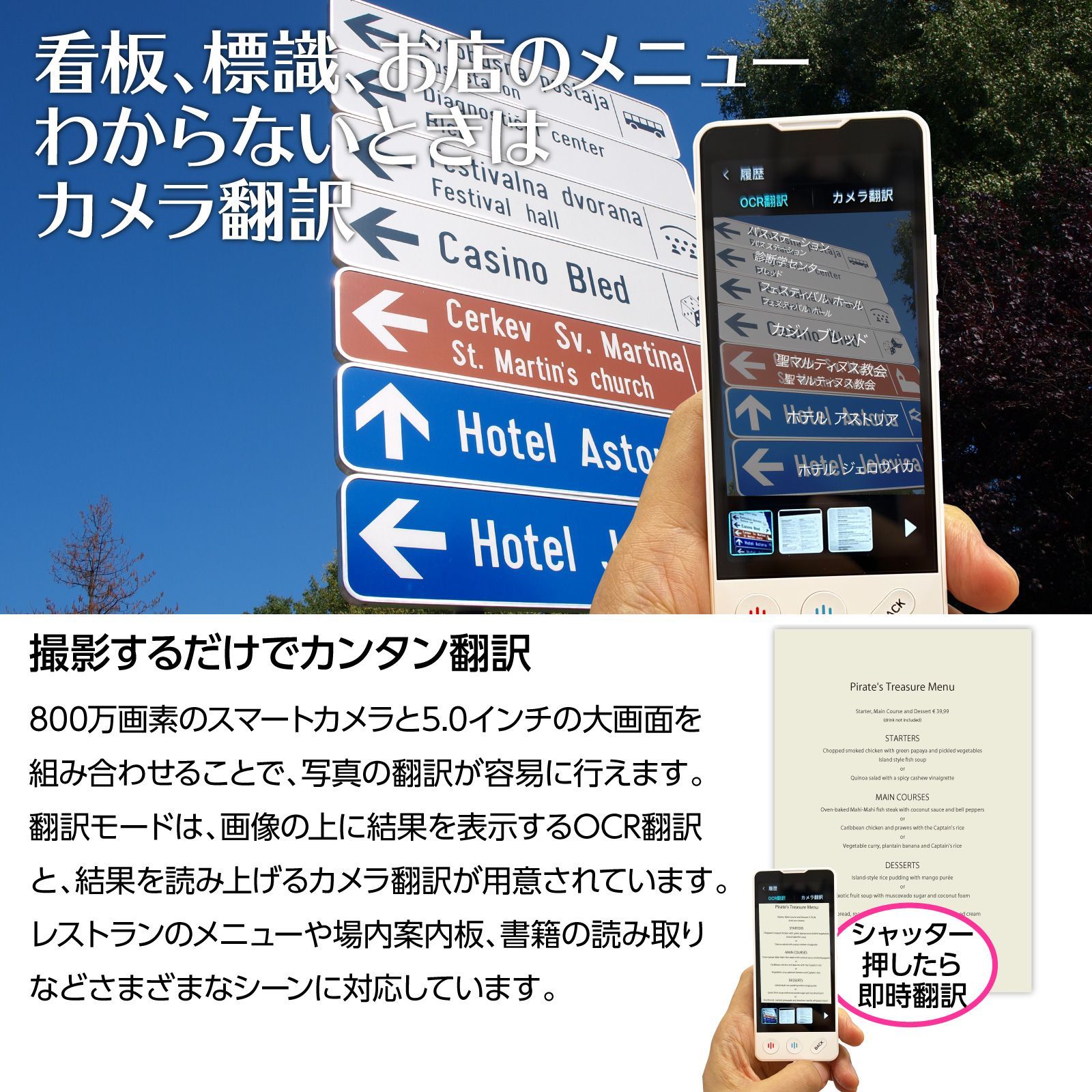 世界200ヶ国以上139言語対応
