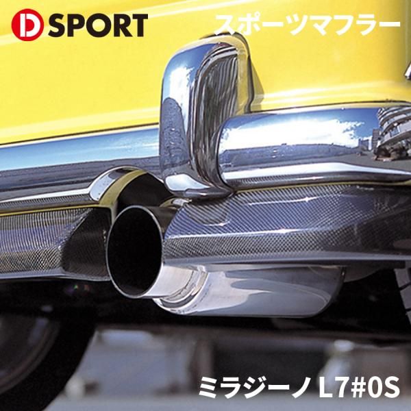 L700 ミラジーノ社外マフラー D-sport？ 引き取り限定