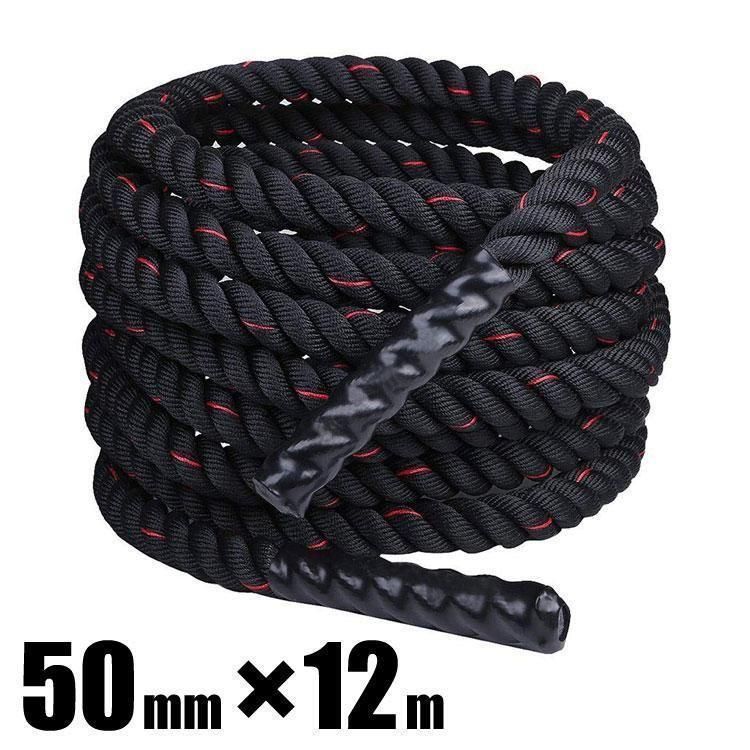 トレーニングロープ バトルロープ 50mm x 長さ12m プログレード2384