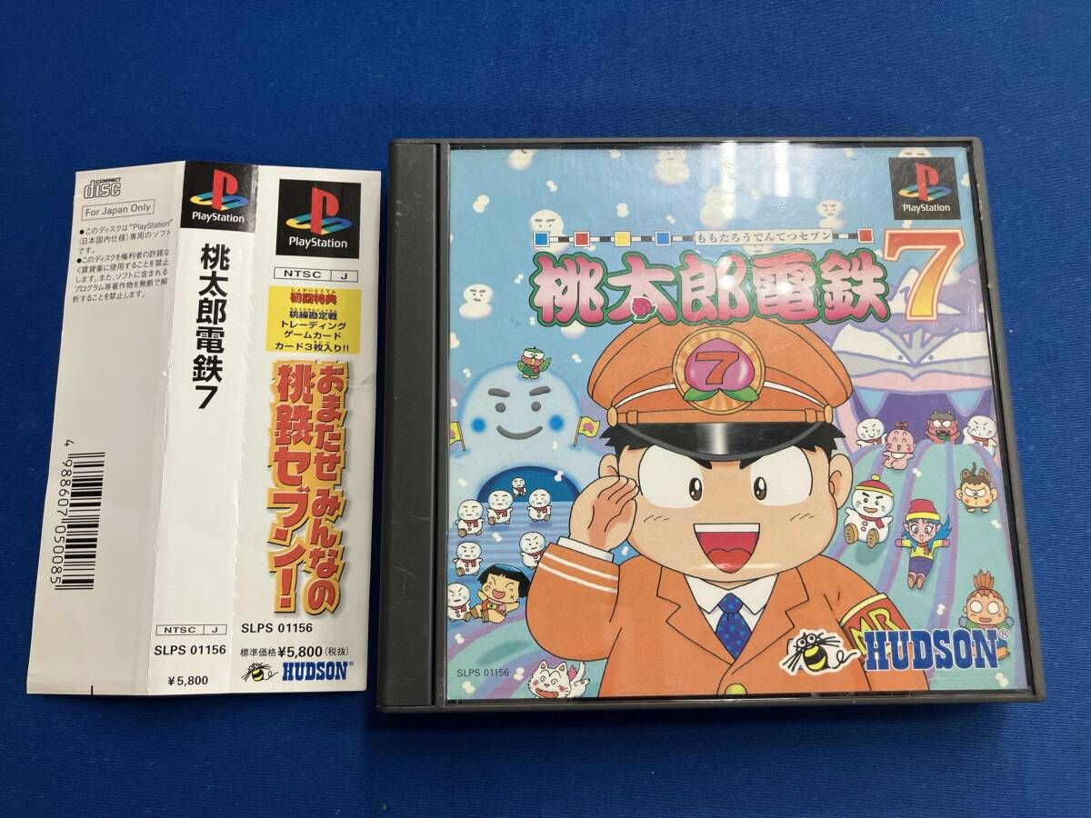 中古品 桃太郎電鉄７ PS１ソフト Amazon | 桃太郎電鉄7 | ゲームソフト