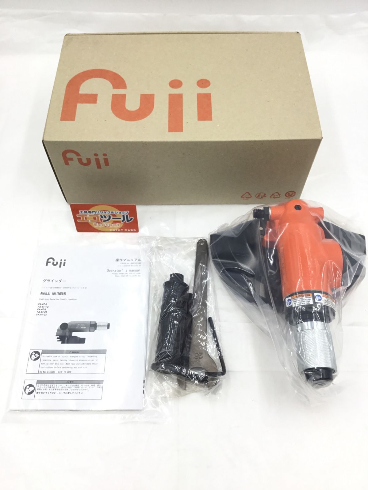 Fuji 不二空機 エアアングルグラインダー FA-67-1 ITMHN6ETO51I エコツール半田店 M02