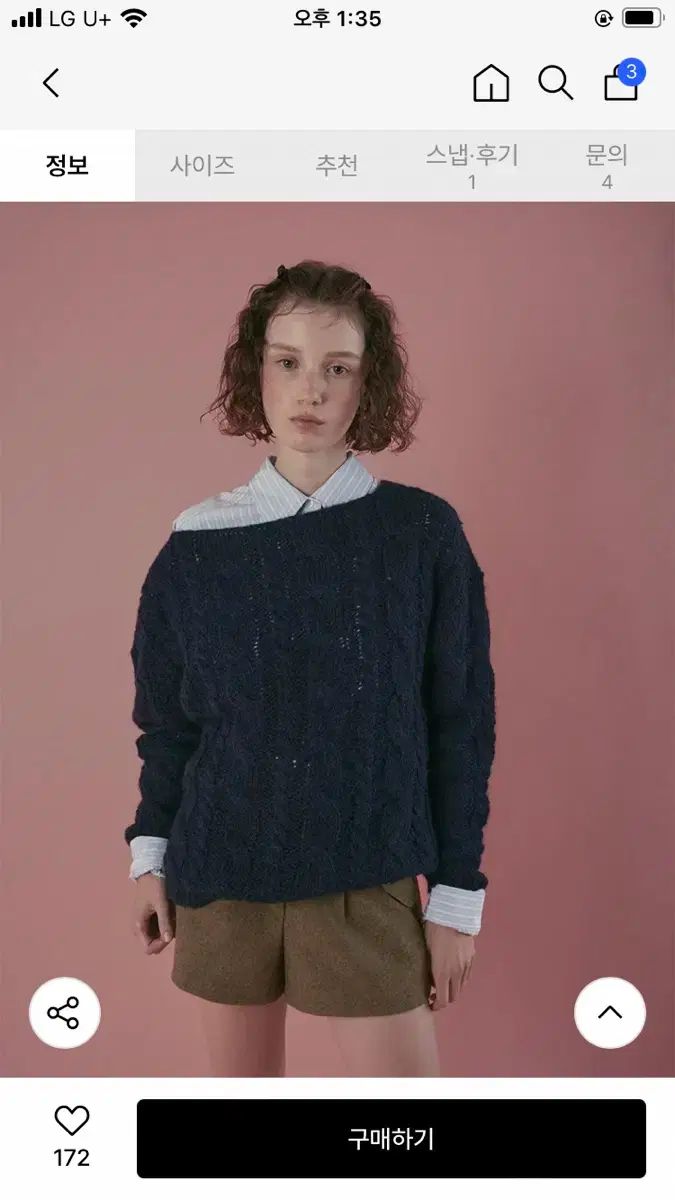 Without Summer シナモンケーブルニット ネイビー