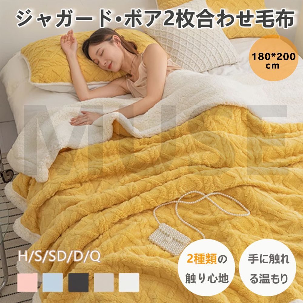 毛布 シングル 2枚合わせ 180*200cm 冬用 厚手 ダブル セミダブル ハーフ ブランケット 掛け毛布 北欧 オフィス ソファーカバー 防寒対策 暖かい ブランケット 肌掛け布団 ふわとろ ひざ掛け 膝掛け 掛け布団