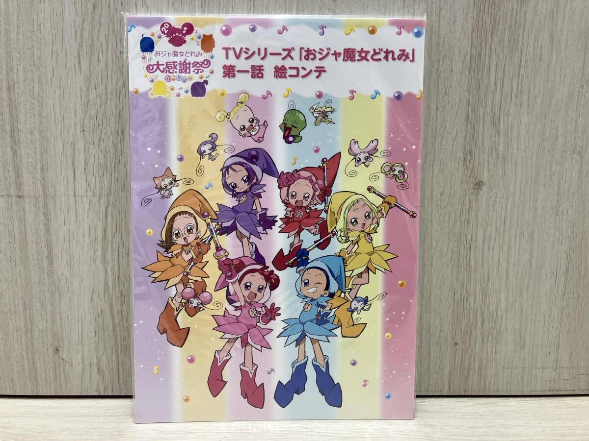 おジャ魔女どれみ 20周年大感謝祭（カーニバル）プロジェクト 