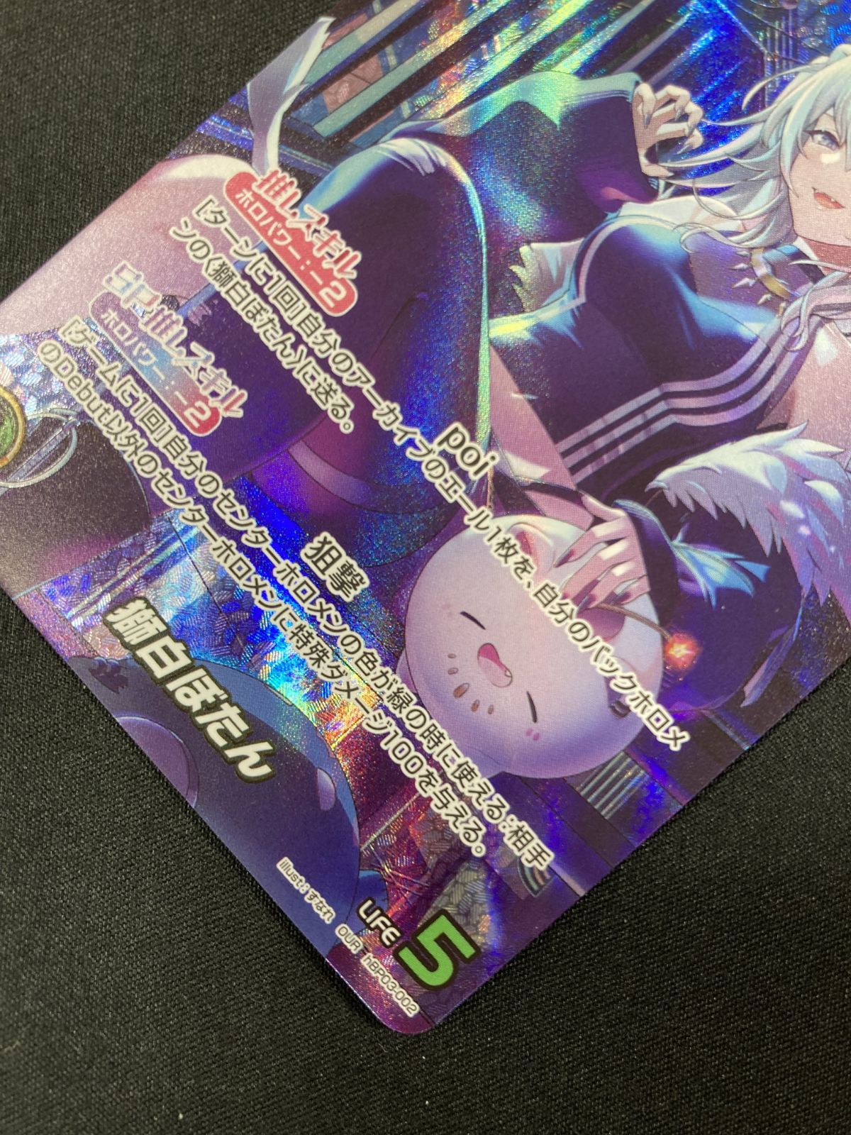 ホロライブOCG ホロカ 獅白ぼたん OUR hBP03-002 トレカ TCG 266