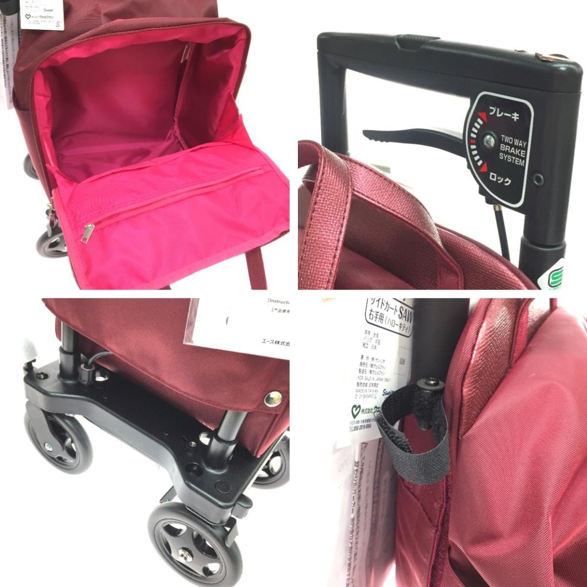  ウェルファン ハローキティ サイドカート SAW 右手用 福祉用品 福祉 介護 シルバーカー 看護 介護用品