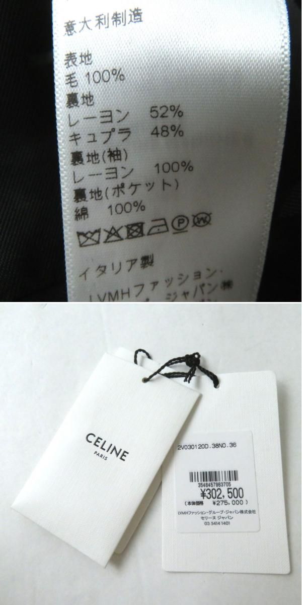 極美◎正規品 19SS 伊製 セリーヌ 2V030120D レディース ウール ロング